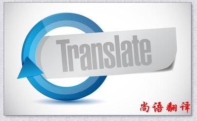 英語筆譯翻譯價格及翻譯公司費用明細解析